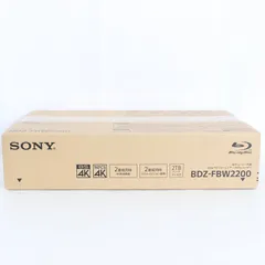 【新品未開封】SONY BDZ-FBW2200 ブルーレイレコーダー 2TB トリプルチューナー 4Kチューナー内蔵 ソニー 本体