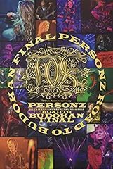 希少・限定盤】PERSONZ ライブDVD等 豪華4点セット - メルカリ