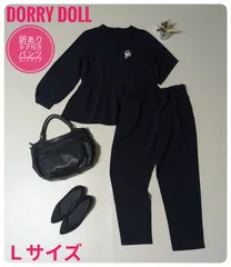 【訳ありタグ付き】ドリードール　ペプラムトップス＆パンツセット　セレモニー　オケージョン　ネイビー　Lサイズ