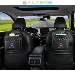 人気商品 ◆メルセデス・ベンツ BENZ◆車内収納 シートバックポケット 2個セット レザー調 多機能 小物収納 ドライブ sn0323