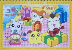 とっとこハム太郎 絵日記 スケッチブック