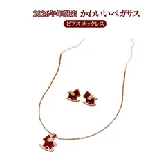 両耳 馬ピアス かわいい ペガサス 高級 レディース 軟骨 オシャレ 銅 ピアス かわいい 縁起の良い うまピアス 上品 誕生日 記念日 耳たぶ レッド ピアス ボディーピアス 女性 2026午年限定#cjfj1702543