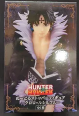 フリュー ぬーどるストッパーフィギュア HUNTER×HUNTER クロロ=ルシルフル
