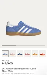 アディダス ガゼル インドアブルー 285