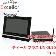 2026年最新】UN-JL10T1の人気アイテム - メルカリ