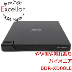 新品未使用 パイオニア ポータブルブルーレイドライブ BDR-XD08LE 2026年最新】BDR-XD08LEの人気アイテム - メルカリ