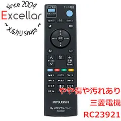 [bn:1] 三菱電機　AM900用 ひかりTV/テレビ リモコン RC23921のサムネイル