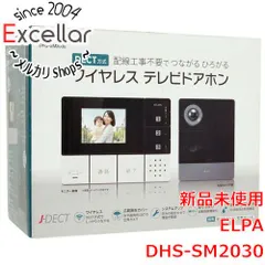 [bn:12] 【新品訳あり(箱きず・やぶれ)】 ELPA　ワイヤレステレビドアホン　DHS-SM2030のサムネイル