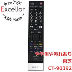 [bn:3] TOSHIBA　液晶テレビ用リモコン CT-90392のサムネイル