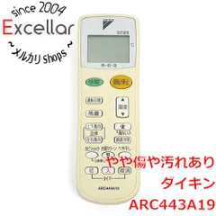 [bn:16] DAIKIN　エアコンリモコン ARC443A19のサムネイル
