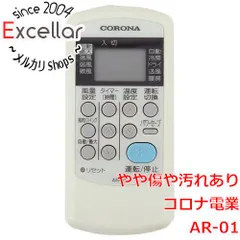 [bn:11] コロナ　エアコンリモコン AR-01のサムネイル