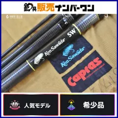 KenSawada ケンサワダ SW1712H ULTIMATE HARD ACTION フライロッド 4ピース 釣り フライフィッシング トラウト ヤマメ 等のサムネイル