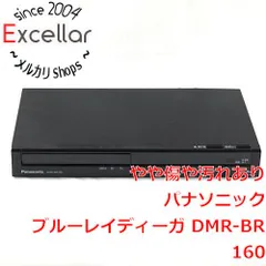 2026年最新】dmr-br160の人気アイテム - メルカリ