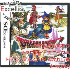 [bn:1] ドラゴンクエストIV 導かれし者たち　DS