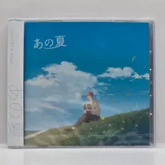 新品 OST それら 夏には 待ってるよ （ 853 ）
