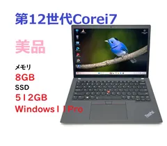 【美品・第12世代Intel Corei7】Lenovo ThinkPad ノートパソコン  X13 Gen3 Core i7-1270P 8GB SSD512GB Windows 11 Pro