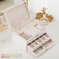 アクセサリーボックス ジュエリーボックス 3段 鍵付き 大容量 小物収納 宝石箱 アクセサリー収納 アクセサリーケース ピアス 指輪 ネックレス 収納力 プレゼントzh0323
