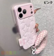 リボンと星のデザイン、ストラップ付きiPhone 17 Pro Max用スマホケース iPhone 17、16、15、14、16 Pro、15 Proに対応した高級感のあるレザーケースzh0323