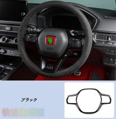 ホンダ・シビック 11代目 FL5型 用 ステアリングホイールトリム インテリア用品 ABS製 1個zh0323