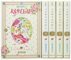 ベルサイユのばら ゼクシィ 付録 - メルカリ