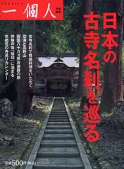 2026年最新】古寺を巡るの人気アイテム - メルカリ