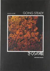 2026年最新】さくらの唄 going steadyの人気アイテム - メルカリ