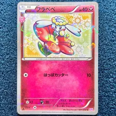 2026年最新】フラべべ ポケキュンの人気アイテム - メルカリ