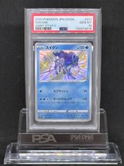 連番＞リザードンex SR・SSR SV3【黒炎の支配者】・SV4a【シャイニー