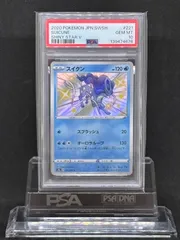 【PSA10】スイクン s シャイニースターv 2026年最新】スイクン スター psaの人気アイテム - メルカリ