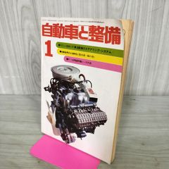 自動車ガイドブック 1996-1997 vol.43 - メルカリ
