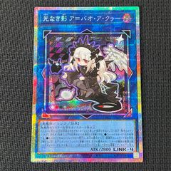 光なき影 アバオアクゥー プリシク - メルカリ