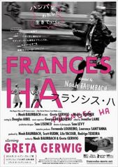 フランシス・ハ('12米) - メルカリ