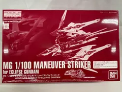 2026年最新】1/100 MG エクリプスガンダム ＋ マニューバストライカー