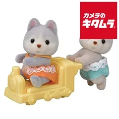 【新品】エポック社 シルバニアファミリー イ－117 ハスキーのふたごちゃん 《納期約１－２週間》