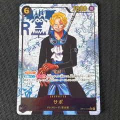 ワンピカード サボ SEC★ シークレット パラレル OP13-120