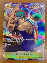 状態A ロロノア・ゾロ SR パラレル OP15-113 ワンピースカード ONEPIECEのサムネイル
