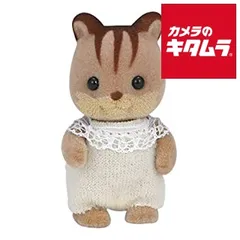 【新品】エポック社 シルバニアファミリー リ－38 くるみリスの赤ちゃん 《納期約１－２週間》