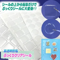 ぷっくりシール 透明シール ロゴ印刷 PVC 透明 無地 円形 角丸 防水性 立体感 耐久性 透明感抜群 クリアシール 透明樹脂シール カスタム カボション 推し活 オタ活 シール帳 オリジナル seal-193 GreenRoseYumi