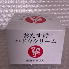 銀座まるかん✨新発売✨ おたすけハドウクリーム 箱入り 新品未開封