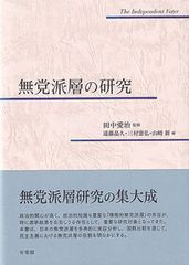 八島義郎先生の「生き方に学ぶ」 一医師の観た誠成公倫会 - メルカリ