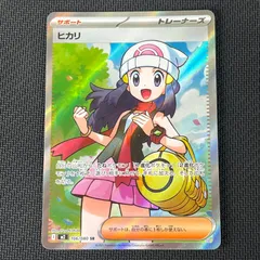 ポケカ ヒカリ SR 106/080 インフェルノX