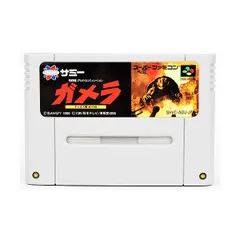 2026年最新】スーパーファミコン ガメラの人気アイテム - メルカリ