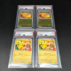 【D33803】PSA9 ピカチュウ プロモ マクドナルド×2　ポケカの夏がキタ！×2