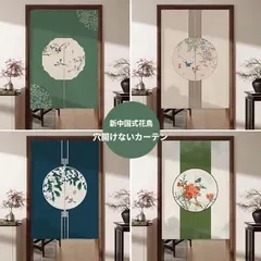 カーテン のれん 暖簾 和風 中華風 おしゃれ 和室 洋室兼用 リビング 台所 洗面所 玄関用 間仕切り 目隠し 省エネ エコ 花と鳥 開運 風水のサムネイル