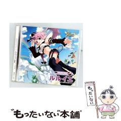 [중고] [BRDA1097] 에밀 크로니클 온라인 캐릭터 이미지 CD SUMMER 루루이 / 모리 나가리과 /