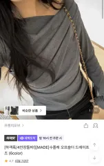 スフレ オフショルダー ドレープ Tシャツ チャコール (ジグザグ フレンチオーブ)