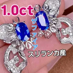 高品質1.00ct スリランカ産ロイヤルブルーサファイアピアス