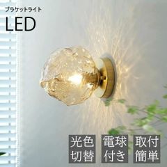 KAKKO クリア 六角形壁掛け灯 E17 LED対応 - メルカリ