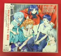 アニメDVD 初回)劇場版 新世紀エヴァンゲリオン