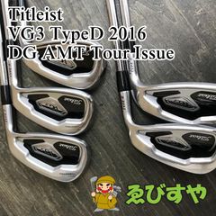 超美品】タイトリスト VG3 2016 5本(6-P) DG X100 - メルカリ